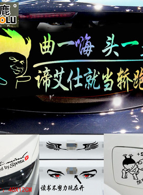 适用于谛艾仕DS3DS4SDS5DS6DS7DS9车贴汽车个性创意改装装饰贴纸