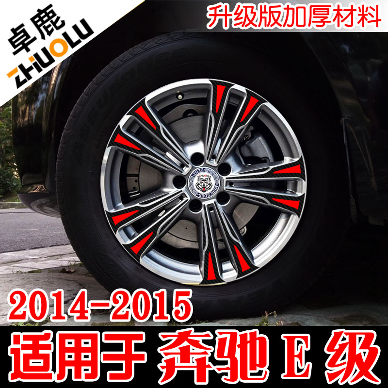 适用于奔驰E级2014-2015款