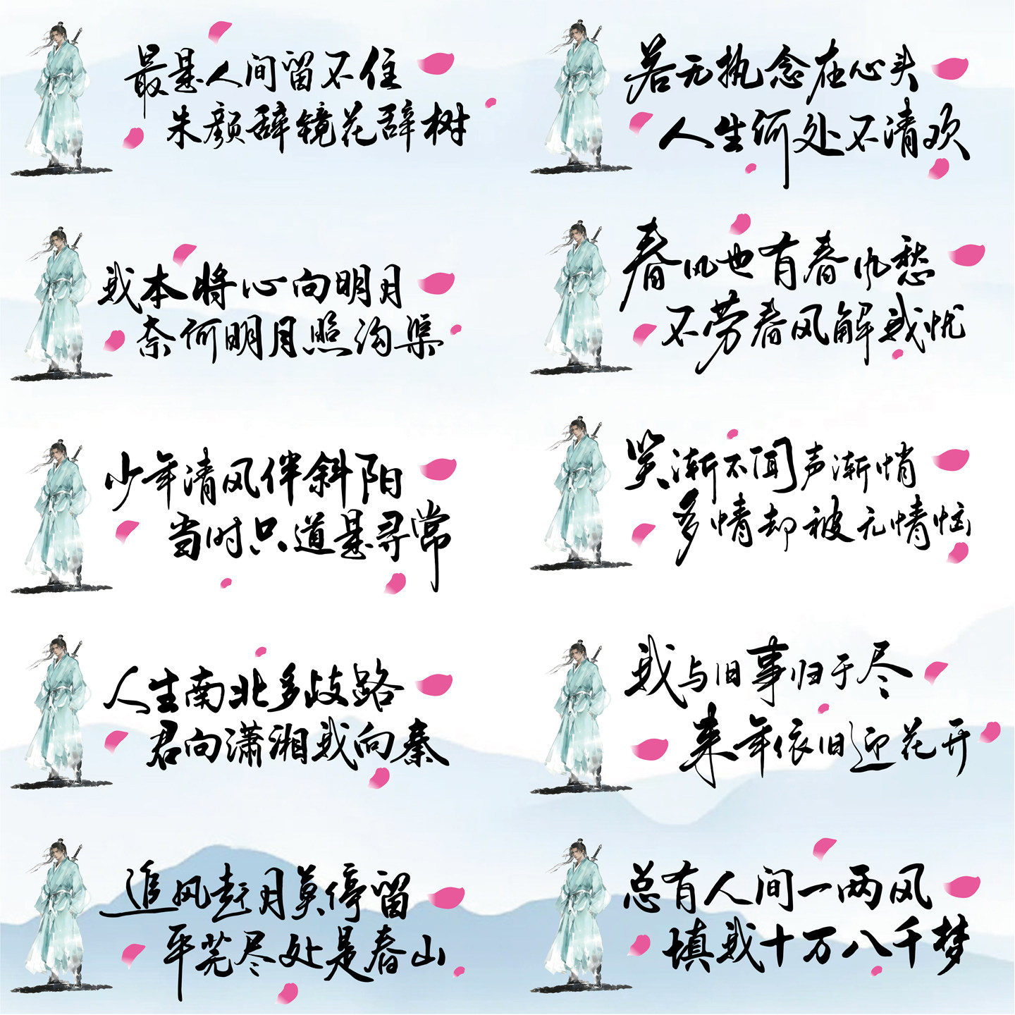 卓鹿 人生南北多歧路车贴 总有人间一两风个性古诗词书法贴纸定制