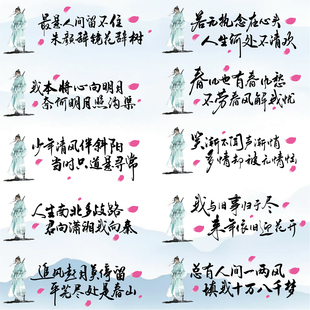 卓鹿 人生南北多歧路车贴 总有人间一两风个性古诗词书法贴纸定制