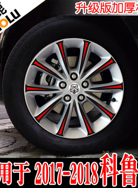 专用于20171819新款雪佛兰科鲁兹轮毂贴改装贴纸防水防晒汽车贴花