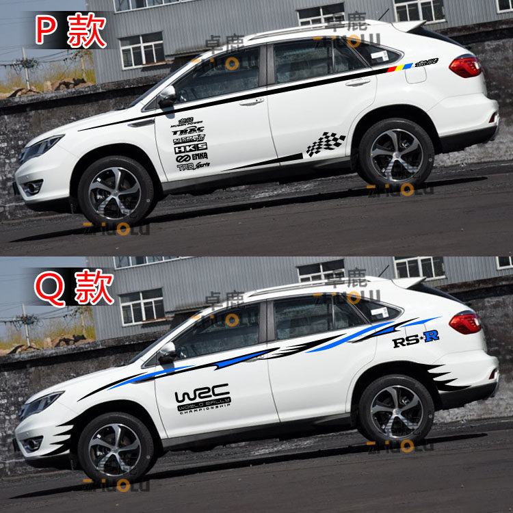 卓鹿专用于比亚迪S7 拉花腰线车身贴汽车外装饰改装贴花贴纸个性