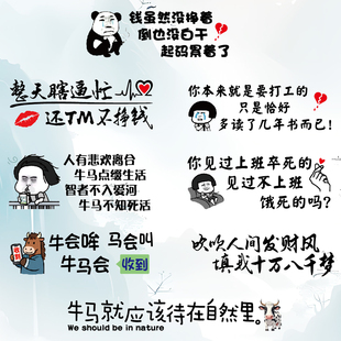 卓鹿 牛马打工人收到车贴 整天瞎逼忙 个性创意搞笑汽车装饰贴纸
