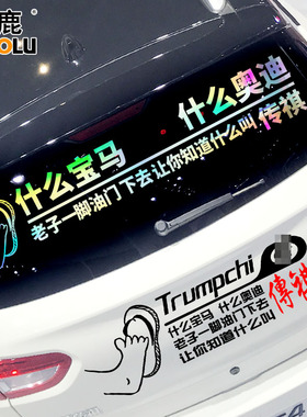 专用于传祺GS4GS3GS5GS7GS8GM6GM8GA4GA5GA6GA8车贴个性创意拉花