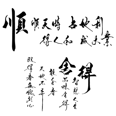 卓鹿粘贴贴纸个性创意哲理