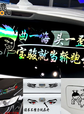 卓鹿适用于宝骏E100E200310乐驰530 560 510 630 330个性创意车贴
