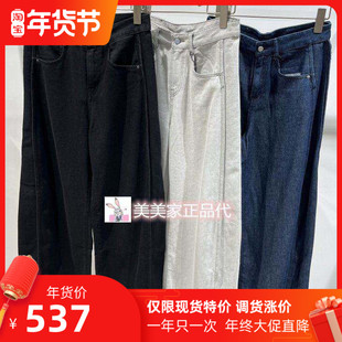 JN/江南国内专柜正品25秋装新款牛仔超长裤 5P7E10750-995