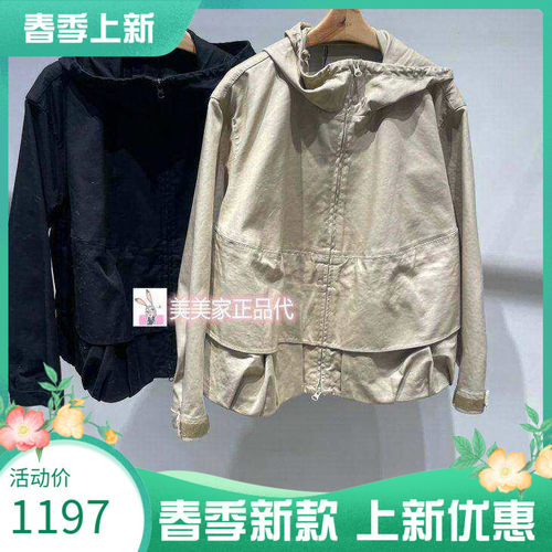 JN/江南国内专柜正品26春款夹克外套 5Q1612460-1995