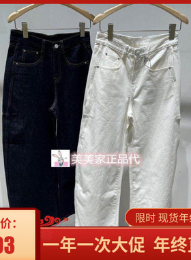 JN/江南国内专柜正品25冬装新款牛仔超长裤 5P0E14980-1195