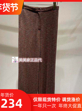 香港艾米尔XMLEE2025秋冬新款 长裤 X533K7122-3990