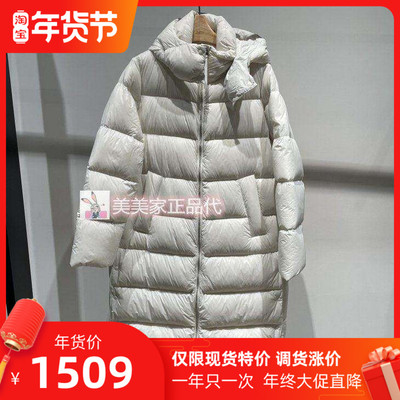 JN/江南国内专柜正品25冬装长款羽绒服 5PAC13700-2795