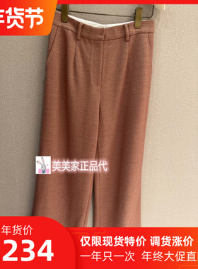 香港艾米尔XMLEE2025秋冬新款 长裤 X545K7253-3990