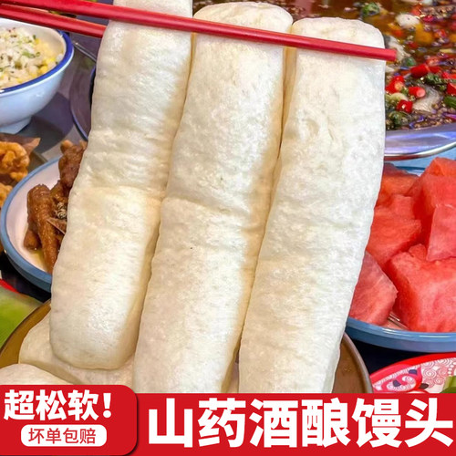 山药毛巾酒酿空气感松软白馒头