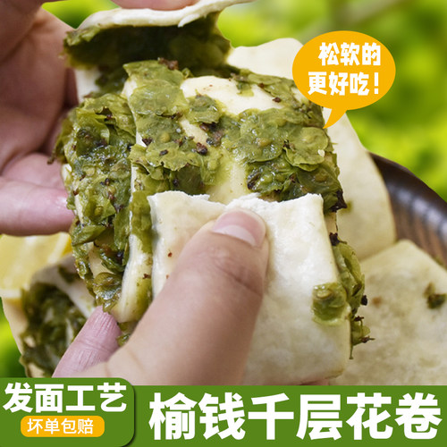 榆钱千层花卷发面馒头2026