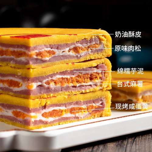 更正宗高品质芋泥麻薯闽南大月饼