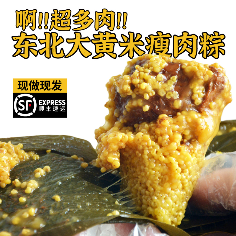 大黄米粽子咸蛋黄鲜肉棕新鲜杂粮代餐饱腹上班族早餐主食懒人速食