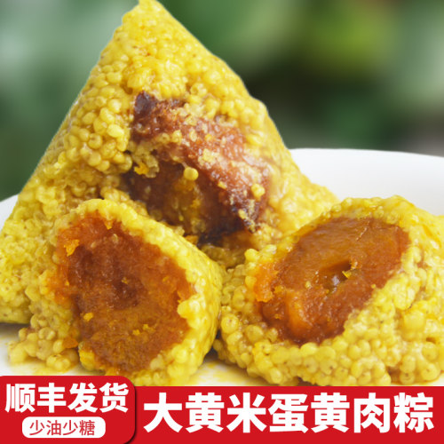 大黄米咸蛋黄肉粽鲜肉大粽子瘦肉