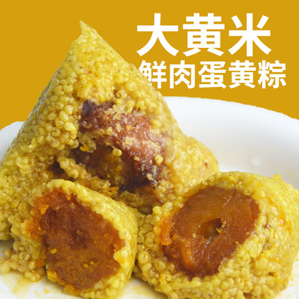大黄米粽子咸蛋黄肉粽甜粽低脂杂粮藜麦豆沙蜜枣早餐主食懒人速食