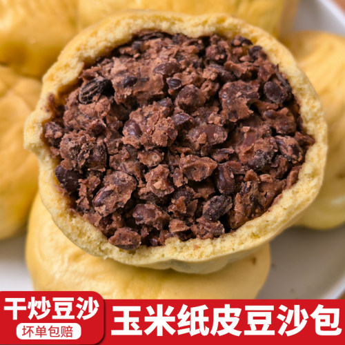 玉米纸皮红豆包子薄皮豆沙馅馒头