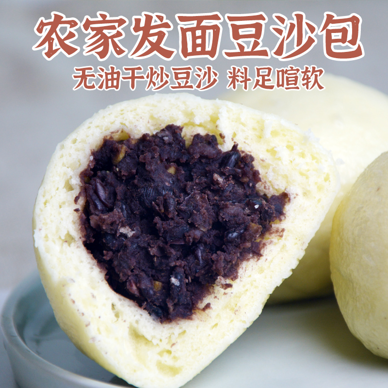 山东手工红豆包老式豆沙包子紫米粗粮主食馒头早餐半成品加热即食