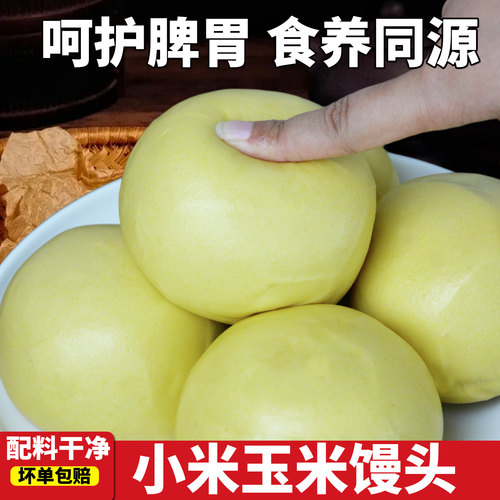 小米玉米馒头山东粗杂粮主食