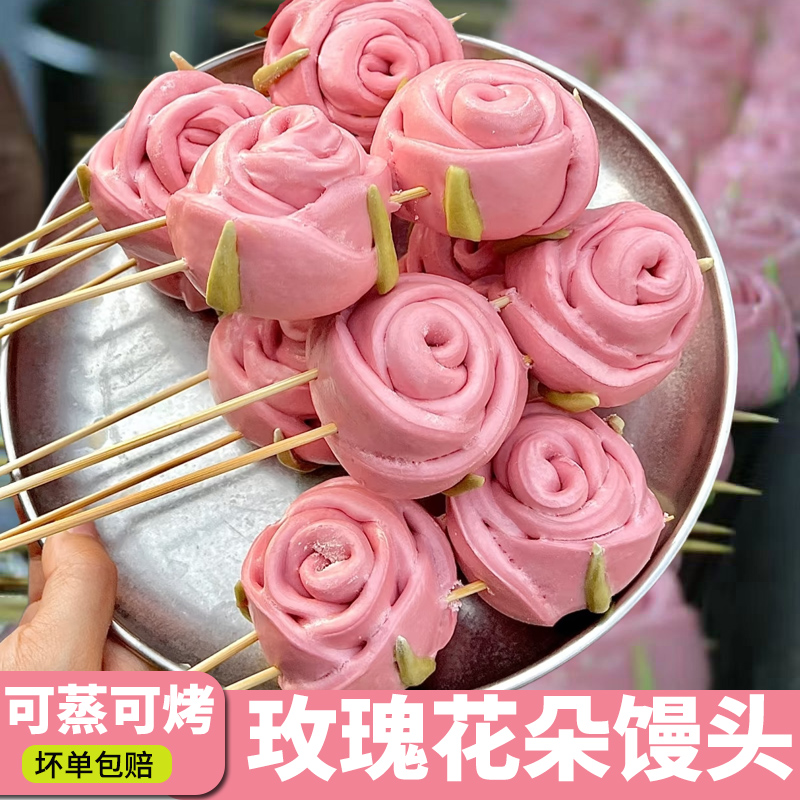 玫瑰花样馒头开花七夕情人节送女友礼物妈妈生日早餐半成品蒸速食