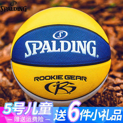 -斯伯丁五号儿童耐磨篮球