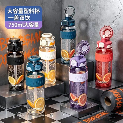 大容量运动水杯750ml一键开合弹跳直饮塑料杯运动水杯带吸管
