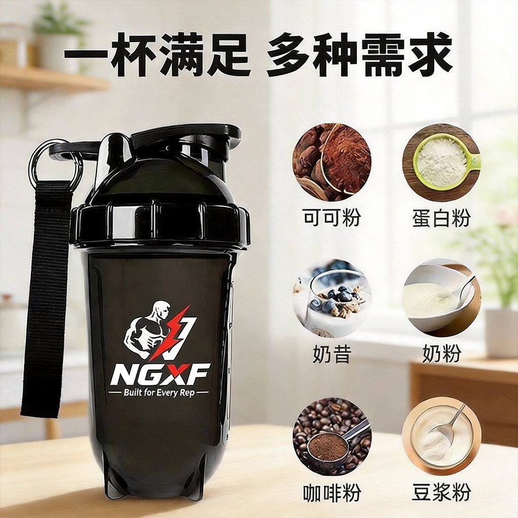 摇摇杯健身蛋白粉搅拌杯大容量便携运动水杯多功能升级tritan材质
