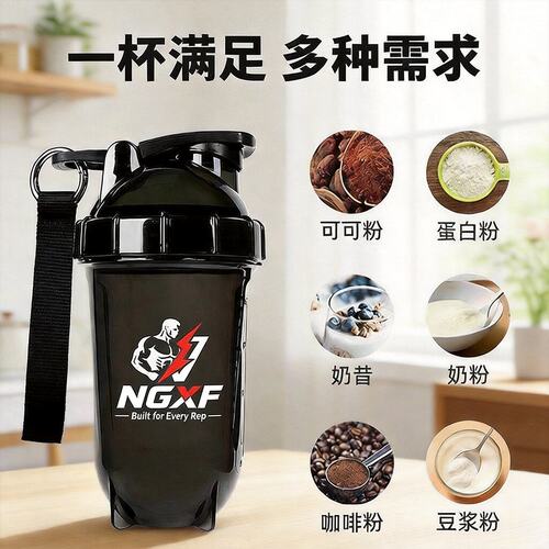 大容量便携健身蛋白粉摇摇杯