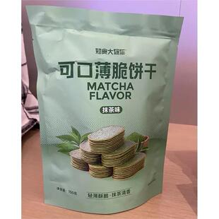 知食大爆炸巧克力椰奶薄脆饼干单独小包装晚上解饿好吃的上班办公