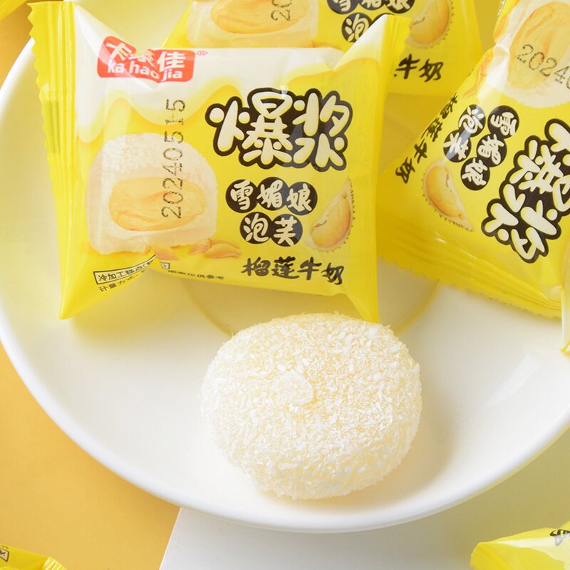 爆浆榴莲牛奶泡芙麻薯雪媚娘零食代餐糕点整箱面包解馋网红糯叽叽