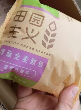 新货田园主义 全麦无蔗糖0脂肪面包早餐健康零食代餐饱腹粗粮速食