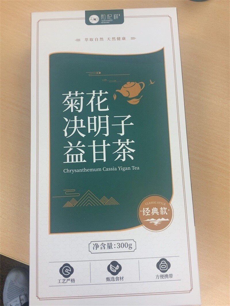 新货和杞祥菊花枸杞决明子茶蒲公英牛蒡根肝养生清茶包金银花熬夜