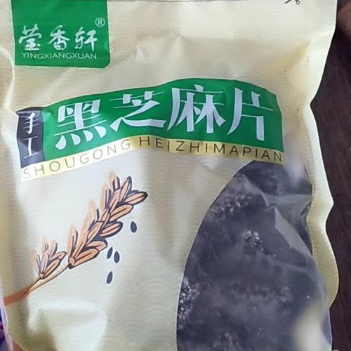 好吃的新货莹香轩黑芝麻片孕妇儿童零食代餐小吃酥糖特产传统手工