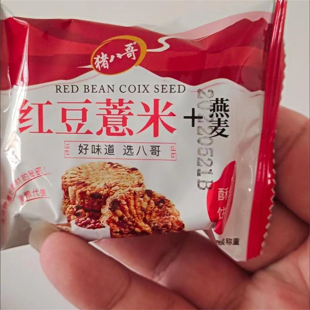 猪八哥粗粮饼干红豆薏米紫薯燕麦大麦若叶代餐饱腹粗粮饼干零食