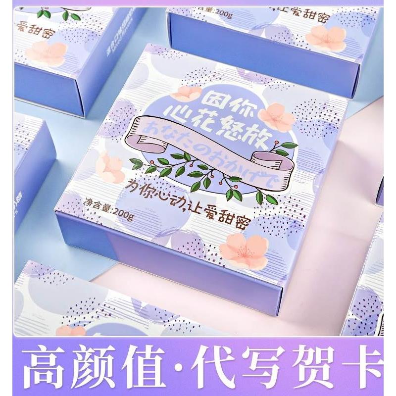 情话奶糖阿鸣哥高颜值软糖水果味零食糖果七夕情人节礼物盒独立包