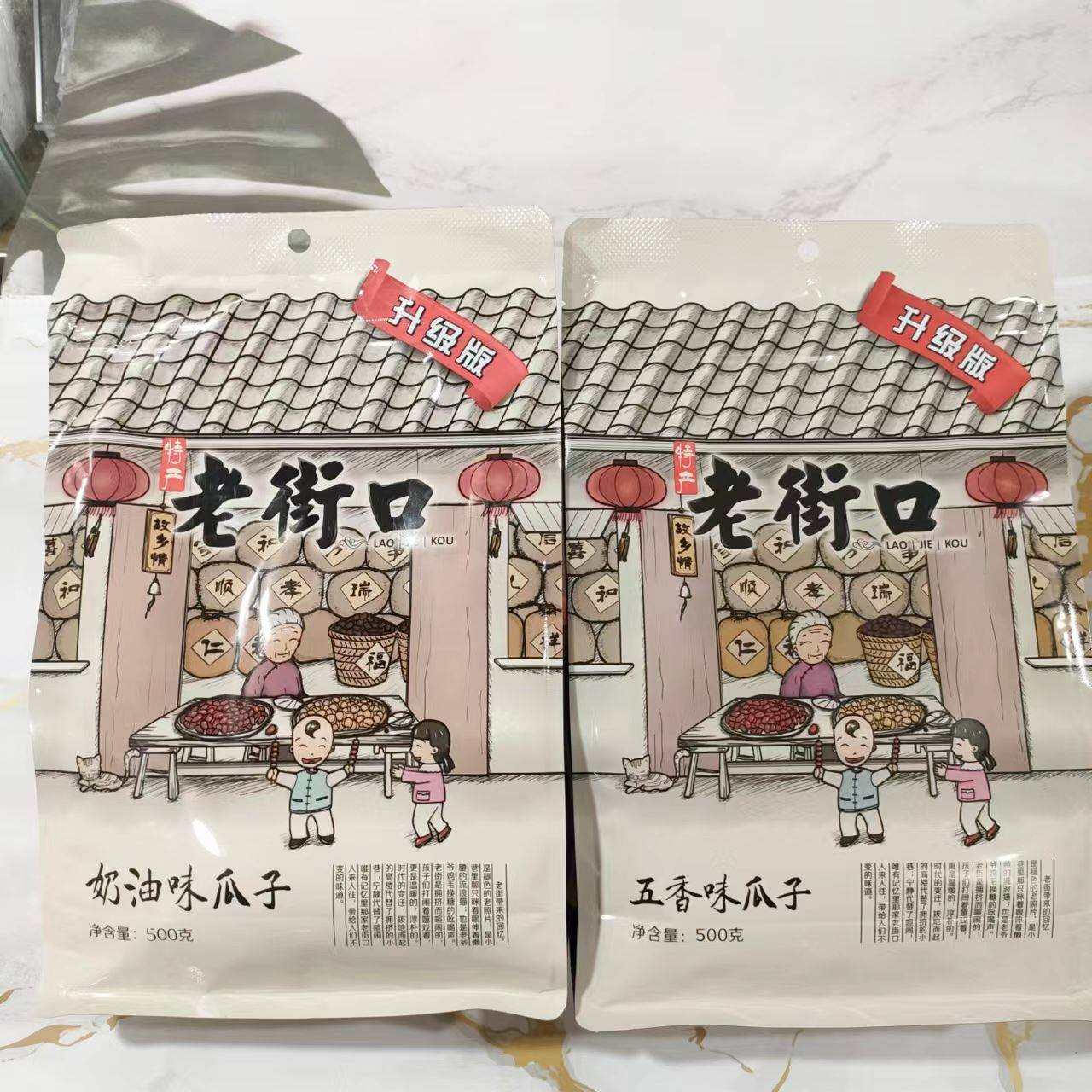 促销新款老街口五香奶油焦糖山核桃味瓜子500g袋装葵瓜子多味坚果