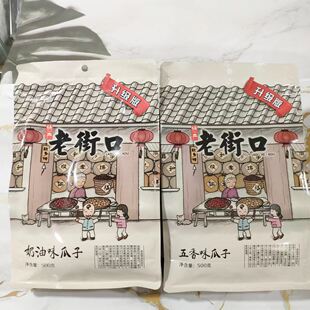 促销新款老街口五香奶油焦糖山核桃味瓜子500g袋装葵瓜子多味坚果