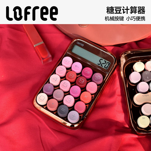 Lofree洛斐糖豆计算器