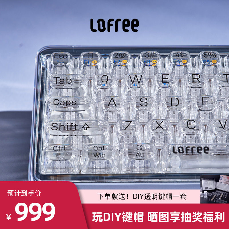 Lofree洛斐1%透明机械键盘无线蓝牙男女生办公游戏笔记本电脑ipad_虎窝淘
