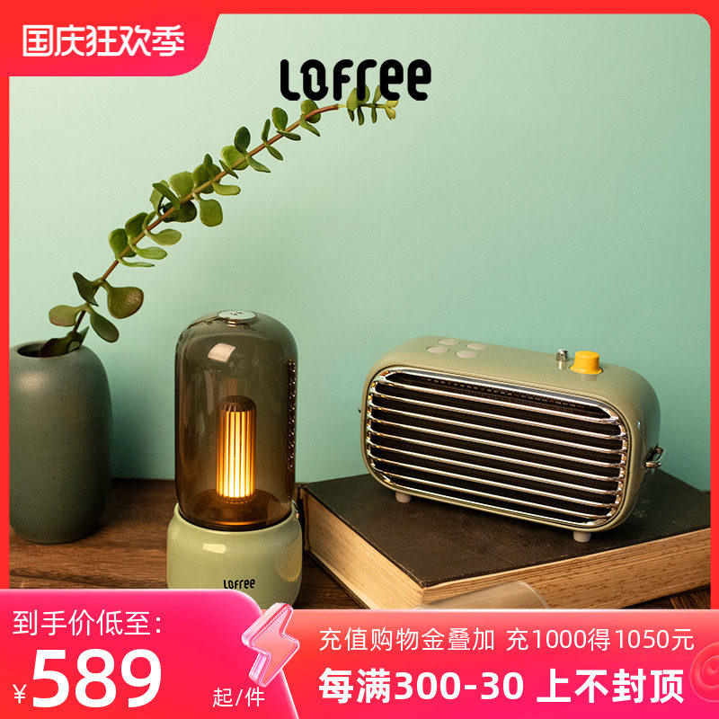 Lofree洛斐 蓝牙音箱小夜灯香薰套装创意礼品生日礼物送男生女生高性价比高么？