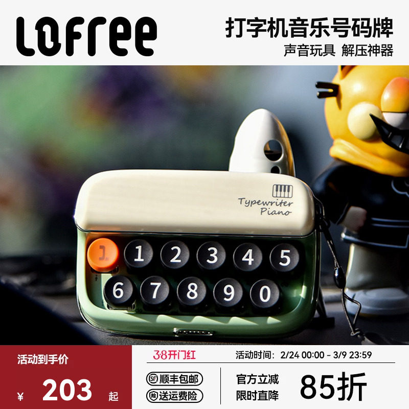 Lofree洛斐1970s挪车电话牌女士临时停车号码牌移车装饰音乐摆件