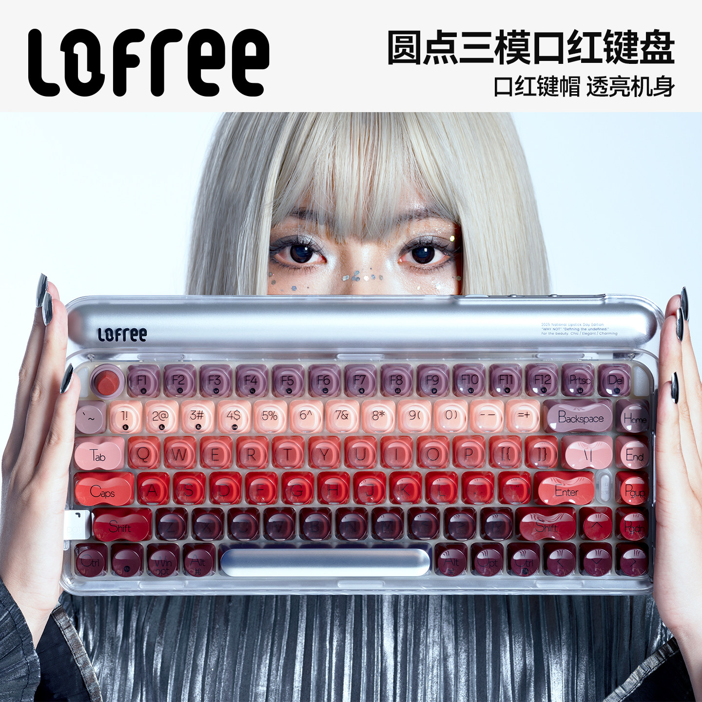 【沈梦辰同款】Lofree洛斐口红银管无线三模机械键盘蓝牙女生84键