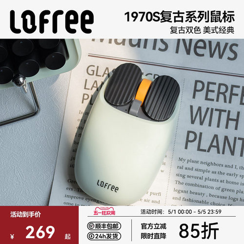 洛斐薯片无线蓝牙鼠标