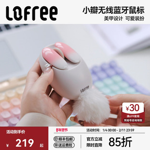 Lofree洛斐小瓣无线蓝牙鼠标女生可爱笔记本平板电脑办公游戏通用