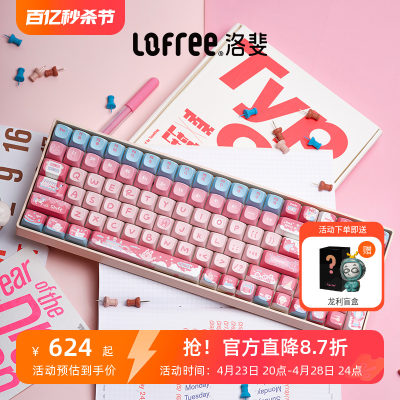 Lofree洛斐小翘100主题机械键盘无线蓝牙女生可爱电脑办公高颜值