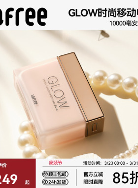 Lofree洛斐Glow聚光10000毫安大容量移动电源22.5w快充小巧便携充电宝3C认证可上飞机适用iPhone17苹果16华为