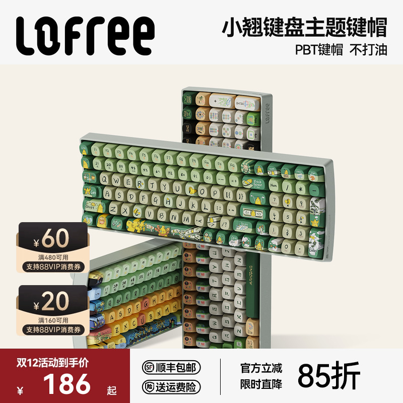 LofreeСñPBTе̲Ͳɫ68/100  ͷ̬ȡñ  68 ٷ 362.3Ԫ2(181.15Ԫ/)