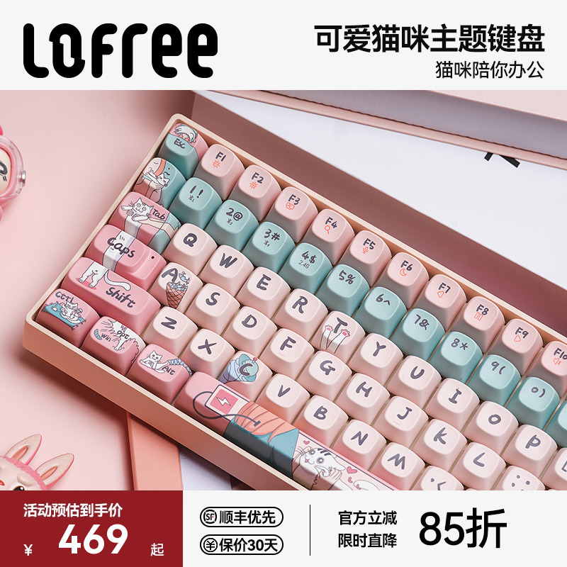 LOFREE/洛斐小翘可爱猫咪键盘